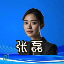 张磊