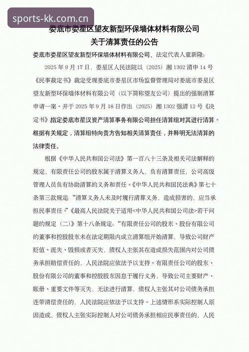 kk体育下载链接 皇家社会后防补强最新消息:迪奥戈·莱特成首选目标,kk体育平台用户热议转会动态